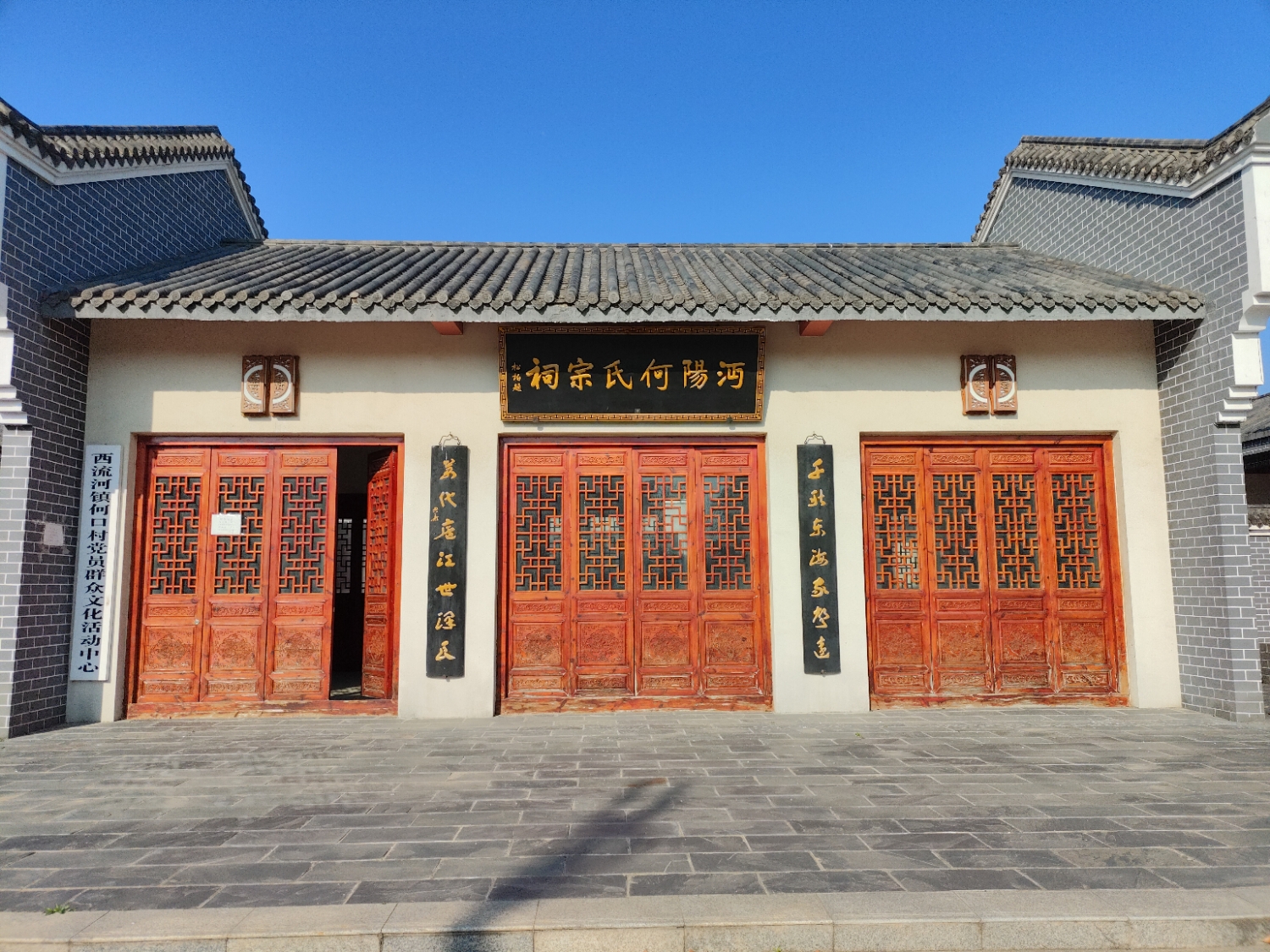 沔阳何氏宗祠实景照片