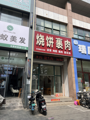 蚂蚁美发(定州721店)