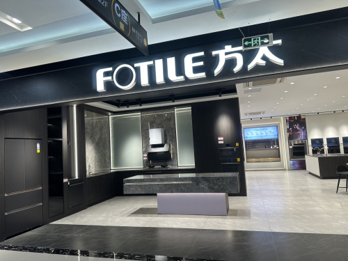 方太龙华万佳家居装饰广场专卖店