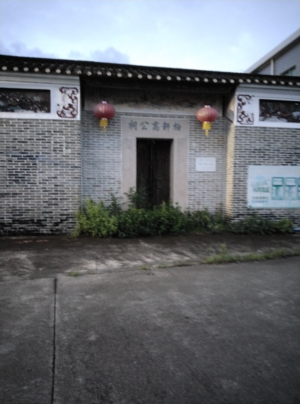 柏轩高公祠实景照片