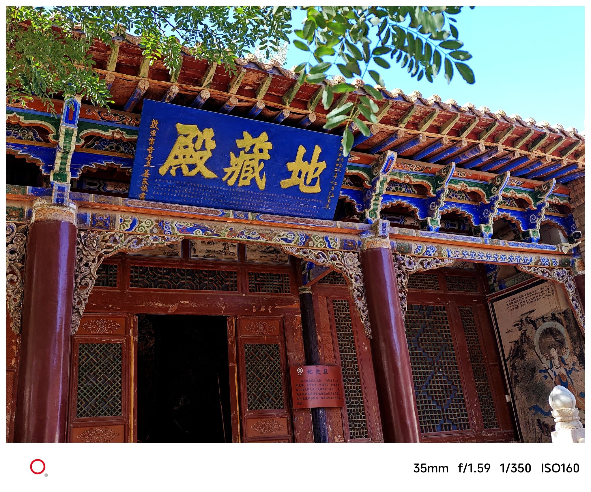 地藏殿实景照片