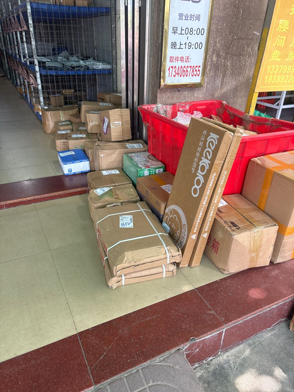 悠旺百货超市