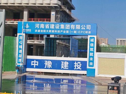 洛阳大数据科技产业园(一期)(建设中)实景图
