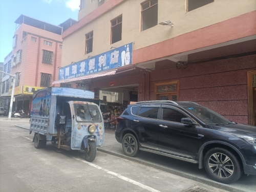 周琼发便利店