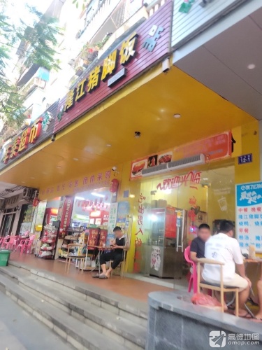 隆江猪脚饭店(百花路店)