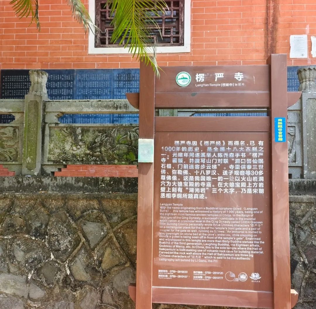 楞严寺实景照片