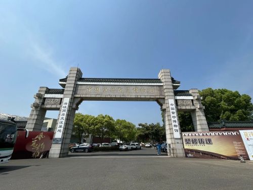 中国宜兴陶瓷博物馆