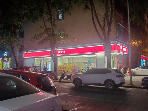 美宜佳(光明北路店)