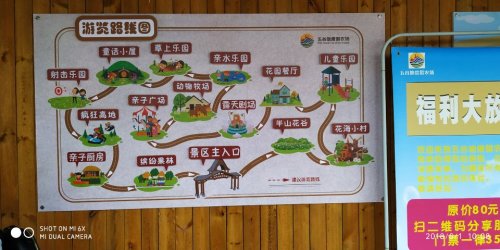 五谷地旅游度假区旅行图片 2