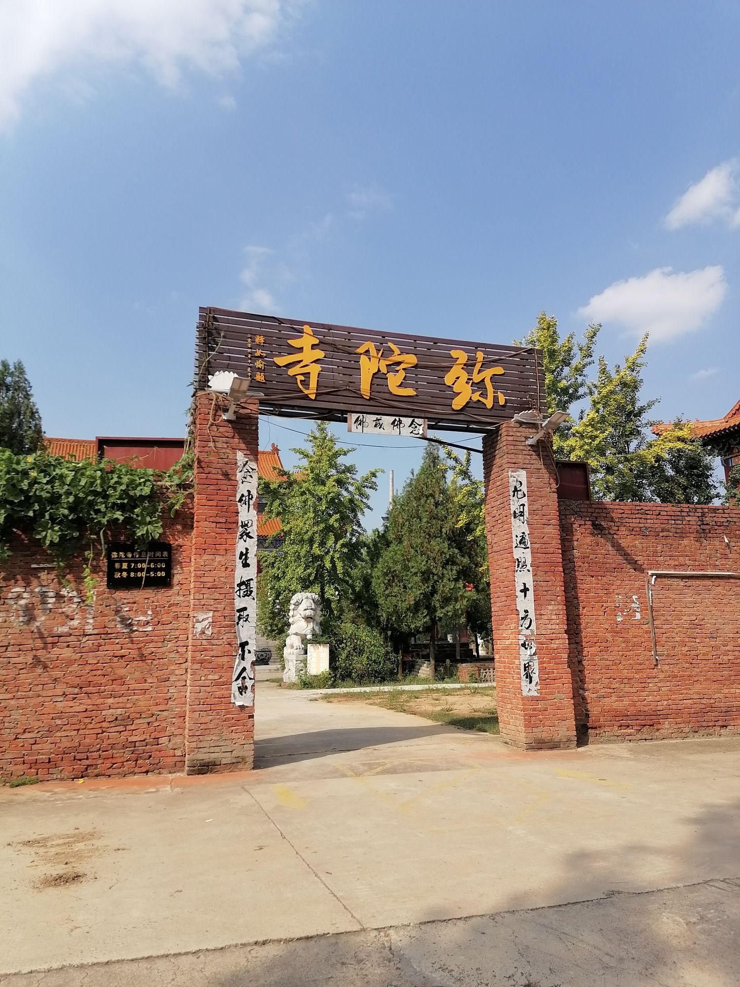 弥陀寺实景照片