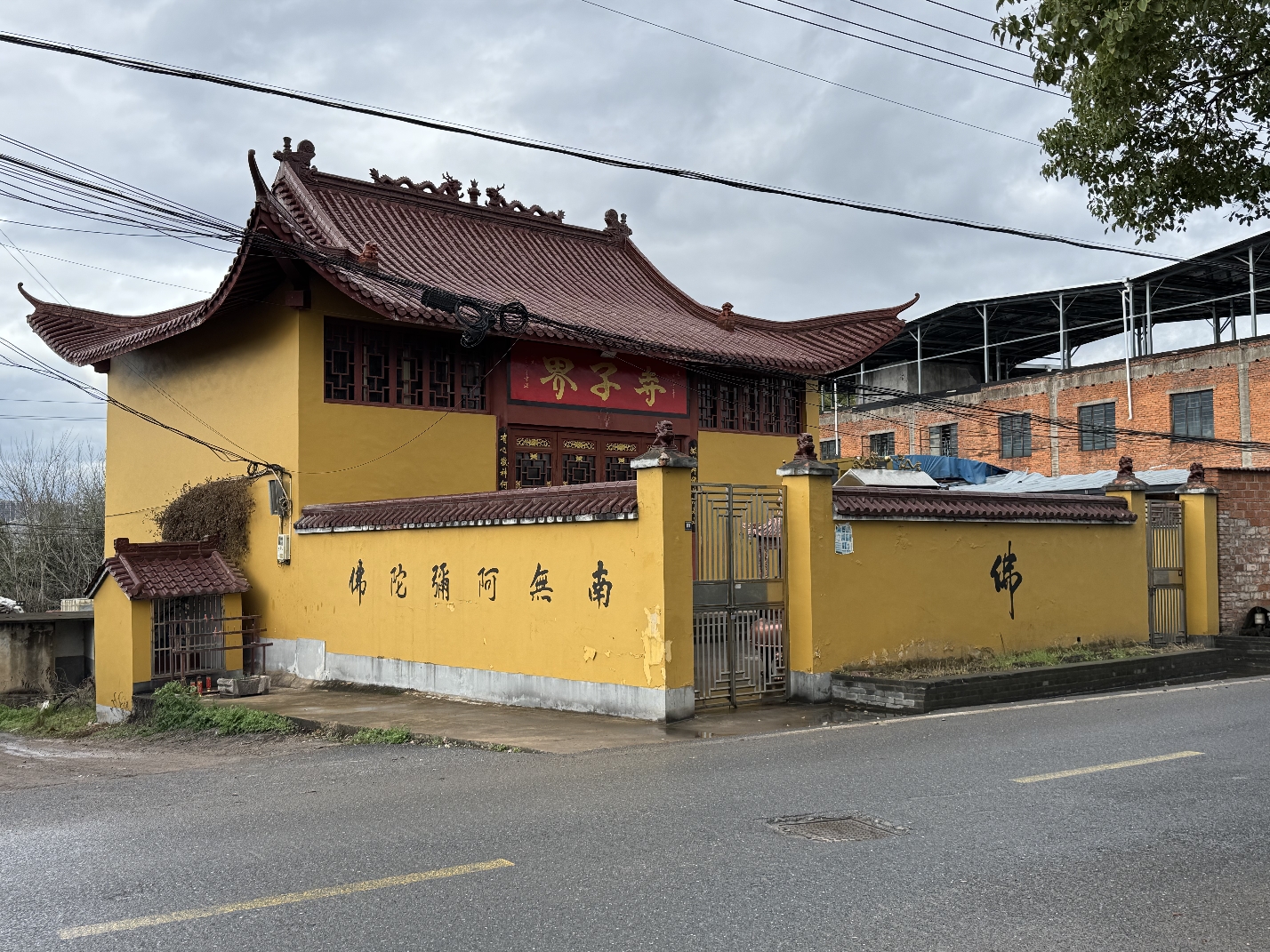 界子寺实景照片