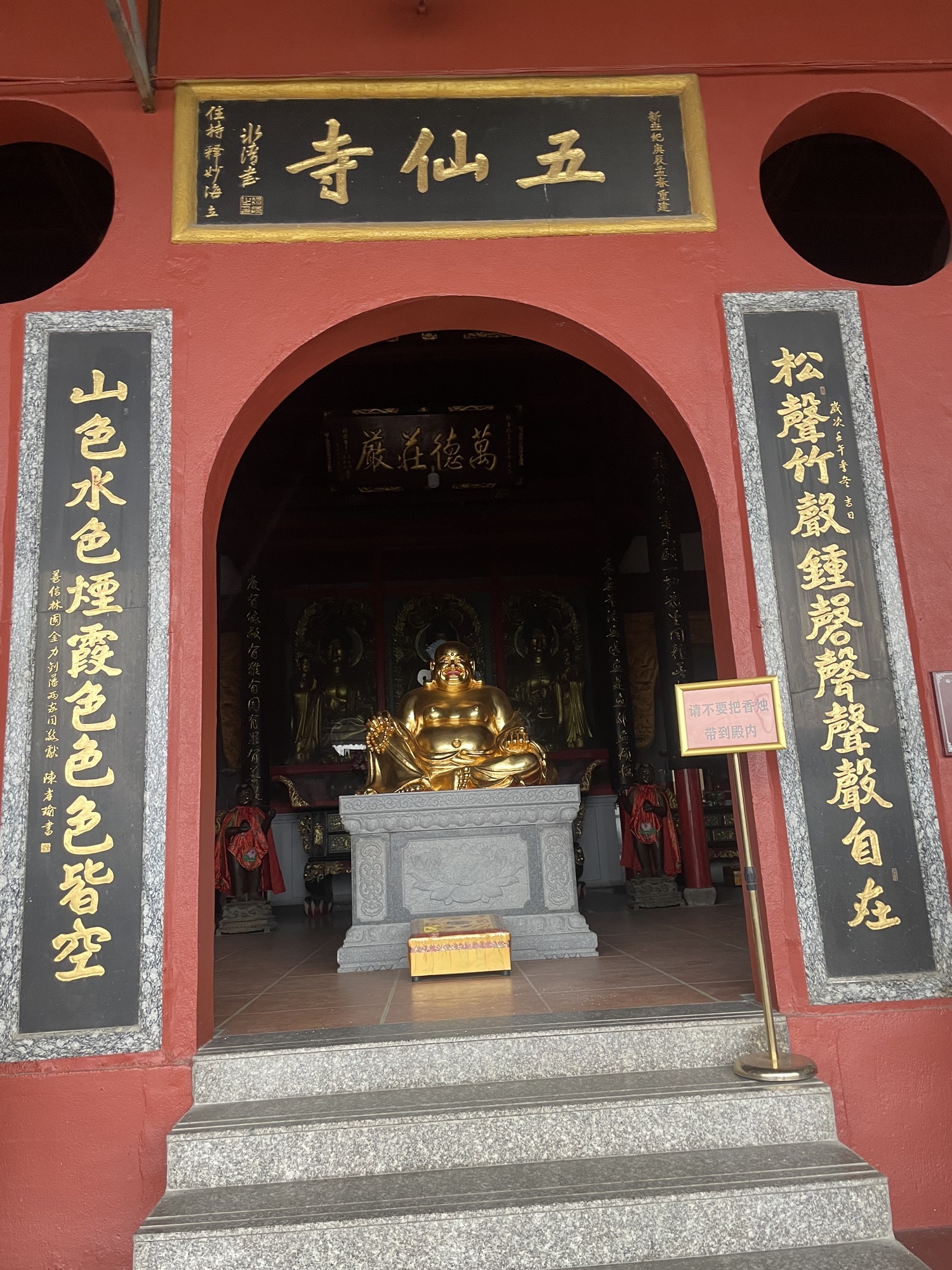 五仙寺实景照片