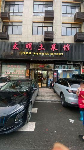 烤鸭