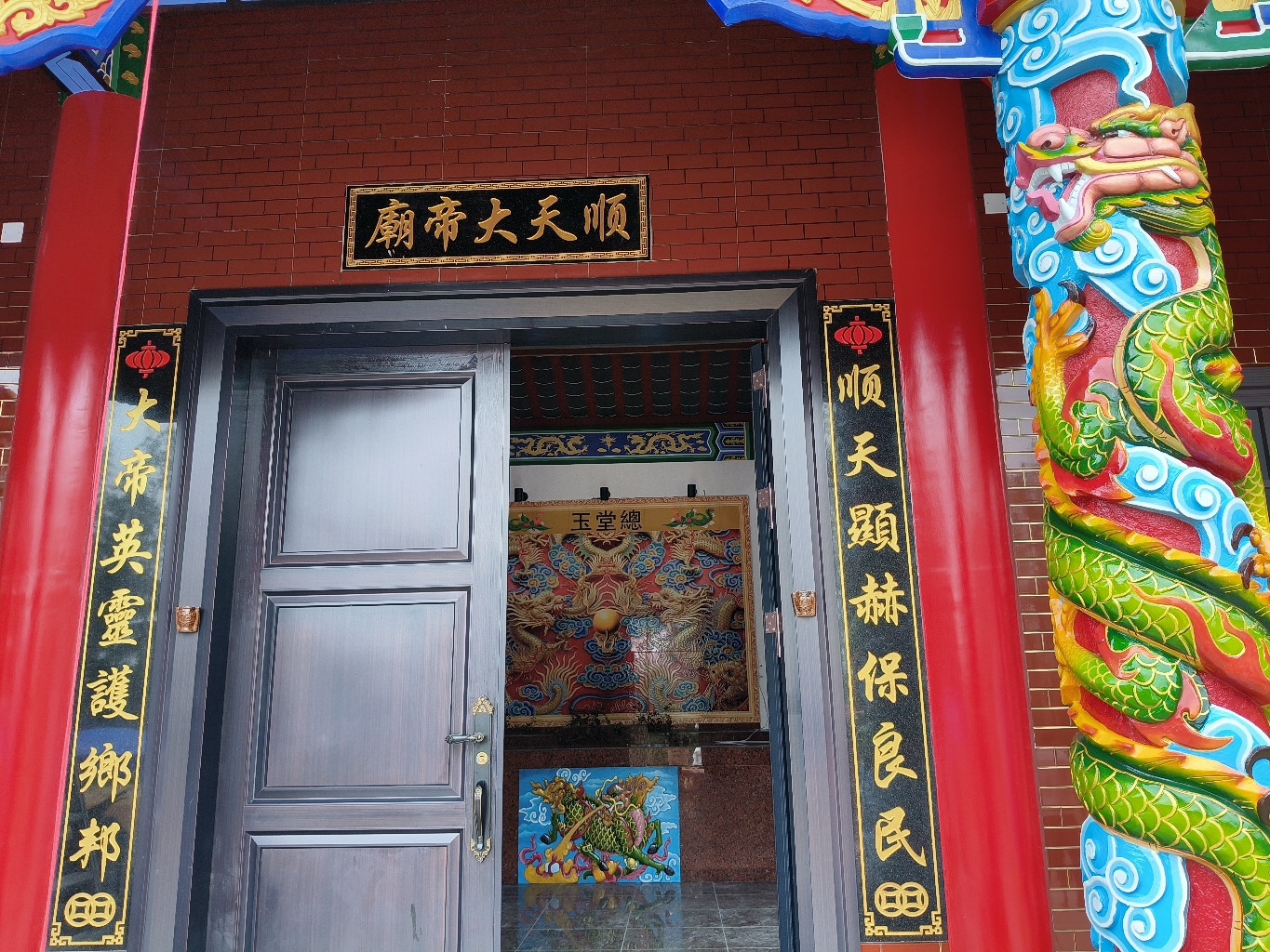 顺天大帝庙实景照片