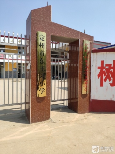 东王习小学