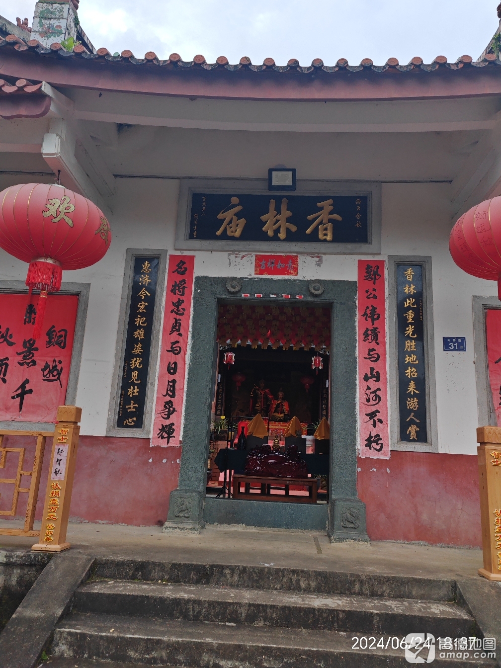 龙岩香林庙实景照片