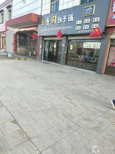 豆香园包子铺