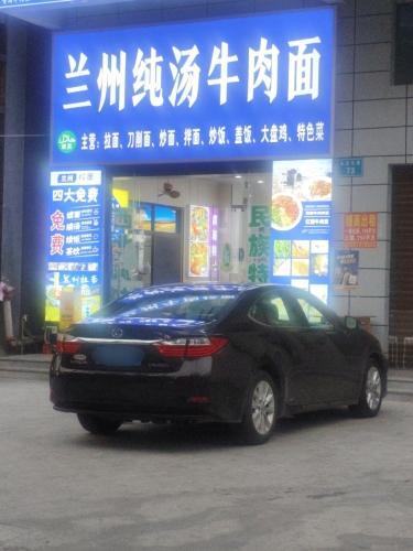 兰州纯汤牛肉面