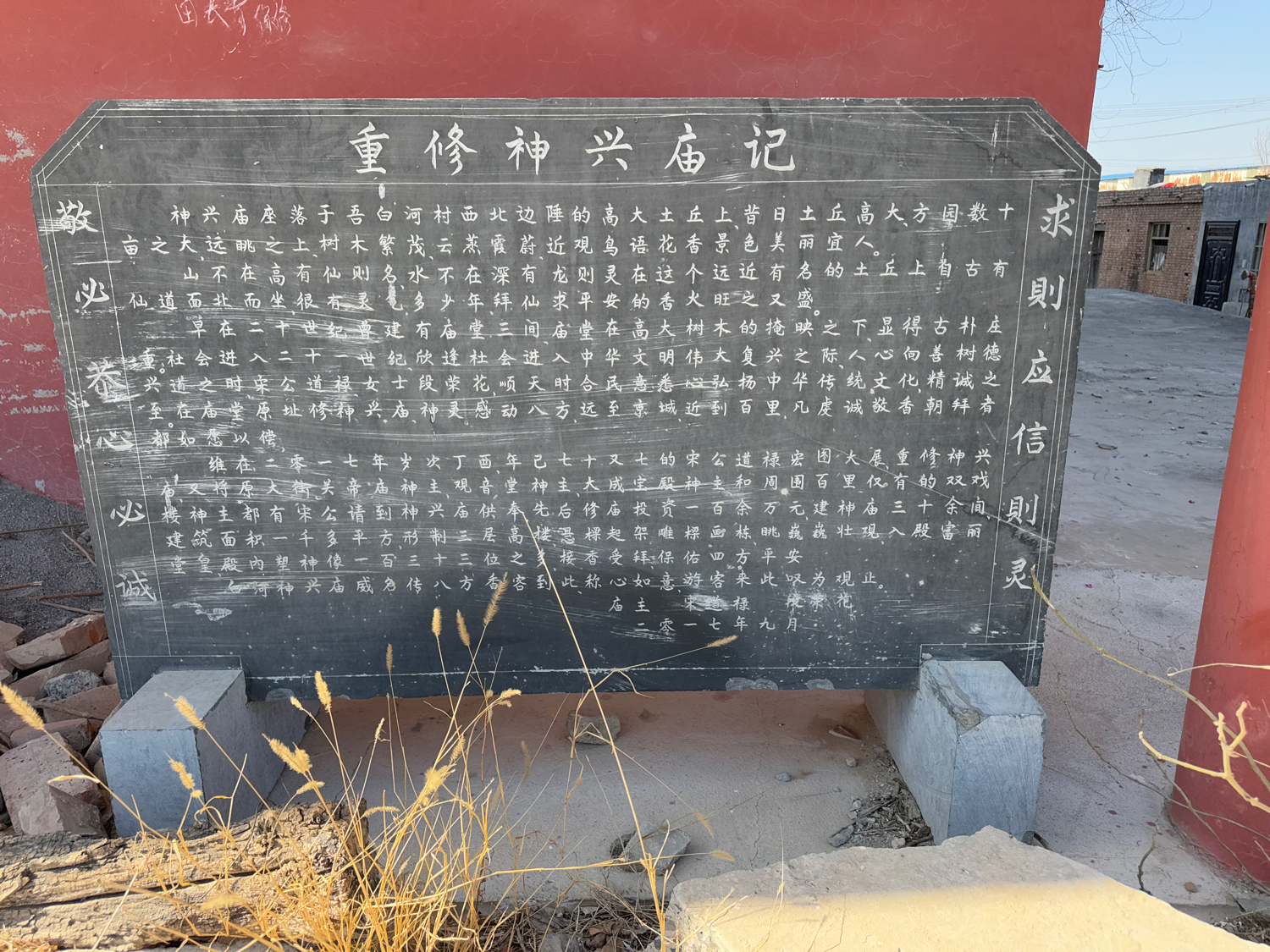 神兴庙实景照片