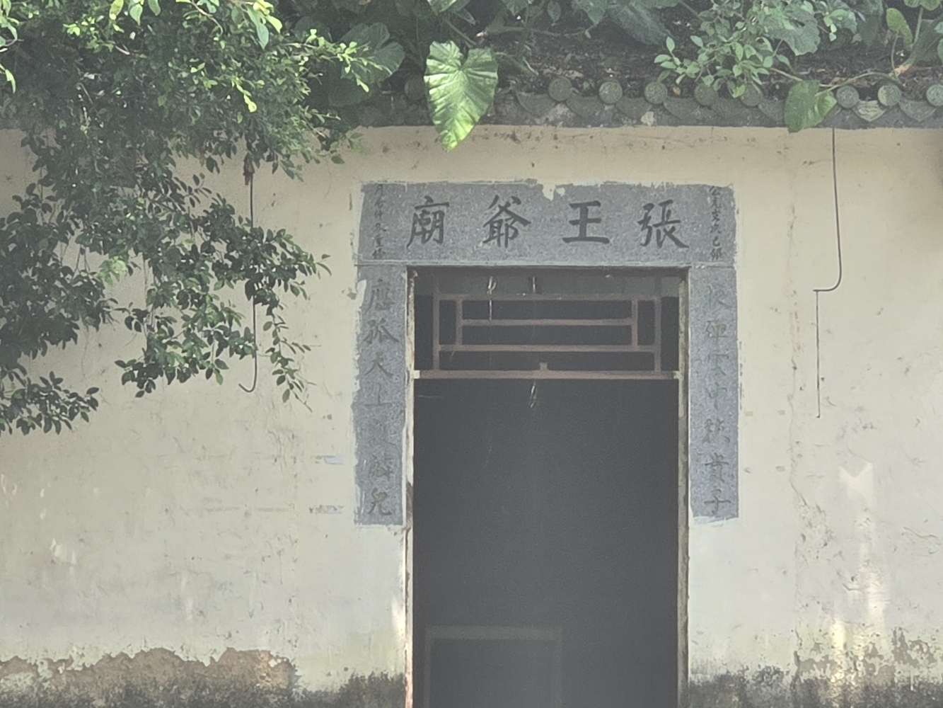 张王爷庙实景照片