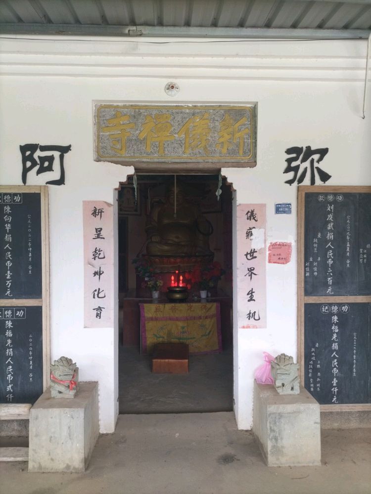 宿松县新仪禅寺实景照片