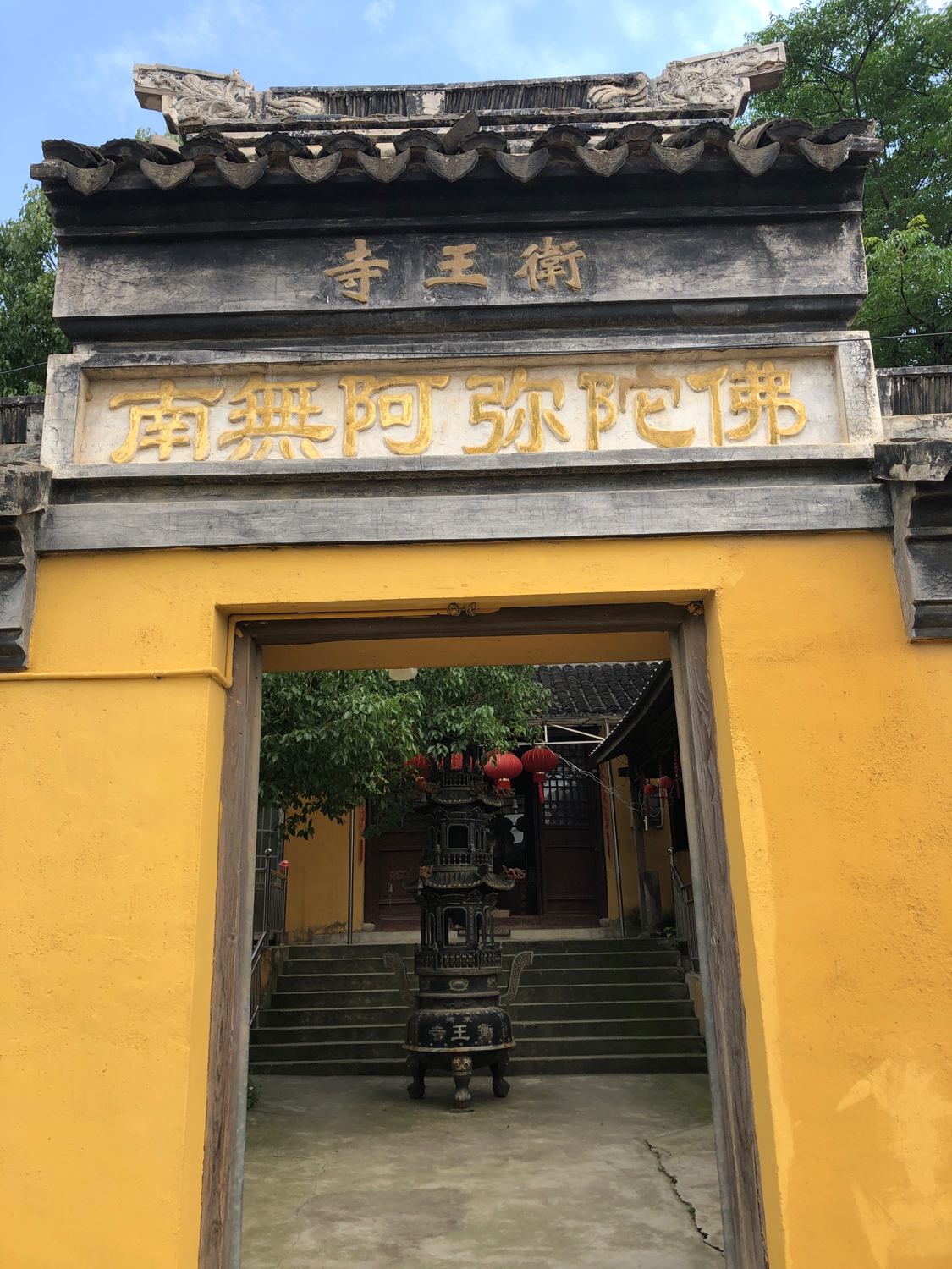 卫王寺实景照片
