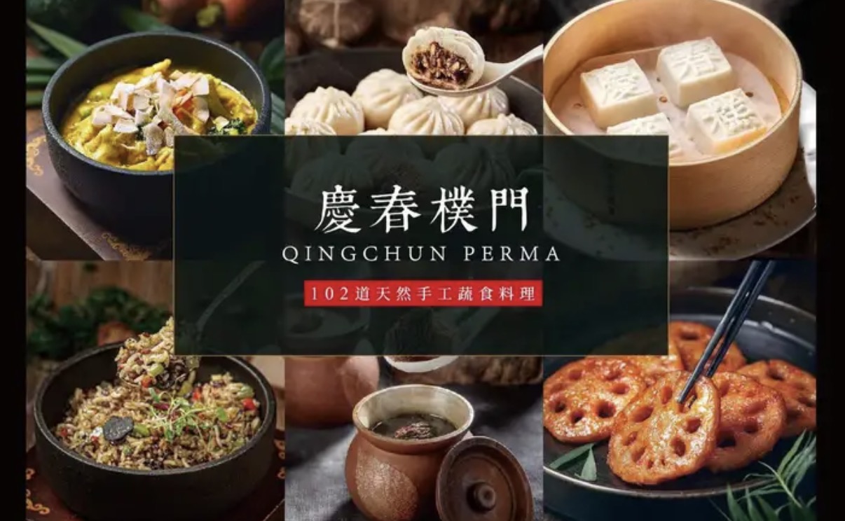 庆春朴门(三里屯太古里北区店)