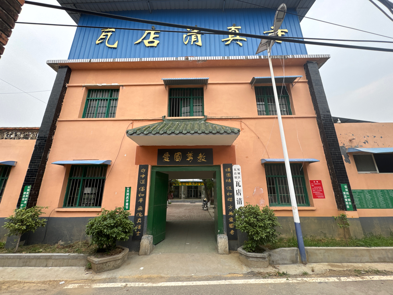 宛城区瓦店镇瓦店清真寺实景照片
