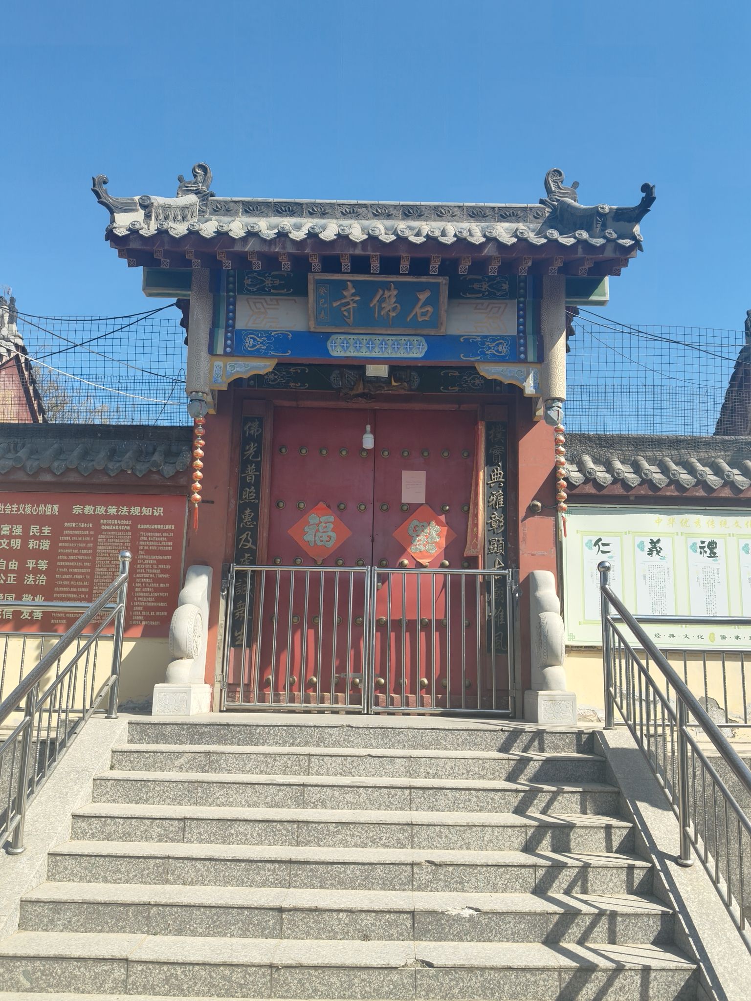 石佛寺实景照片
