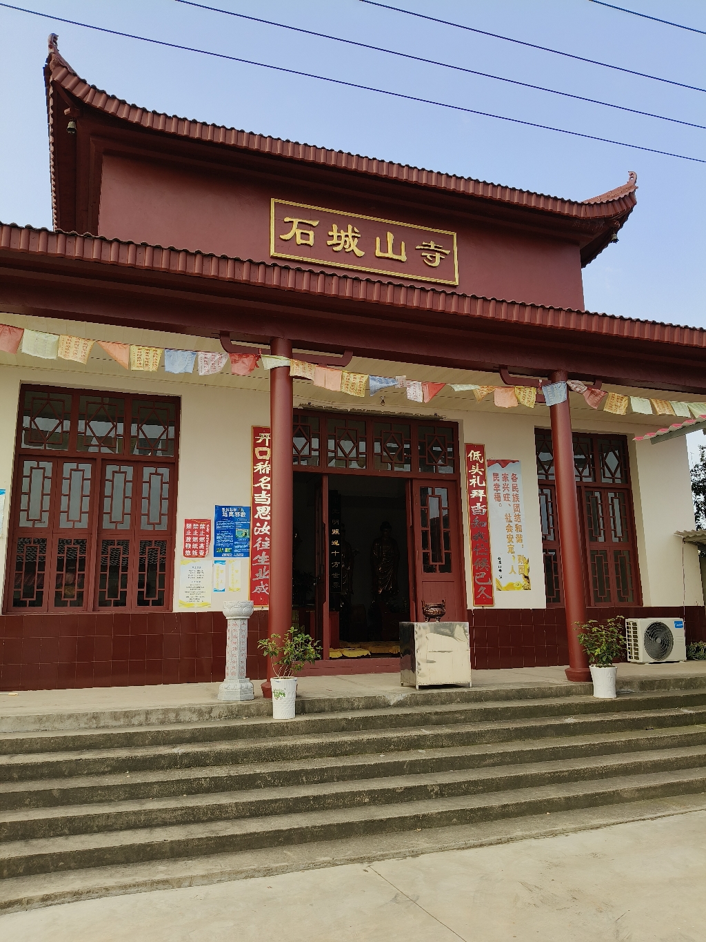 石城山寺实景照片