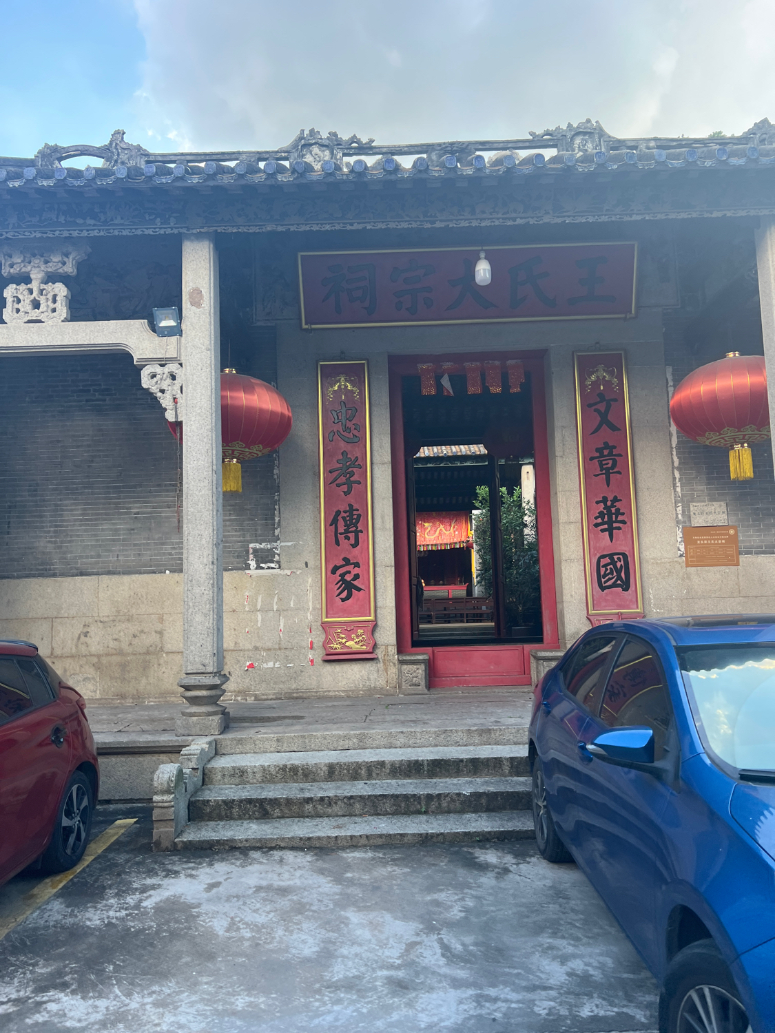 王氏大宗祠实景照片