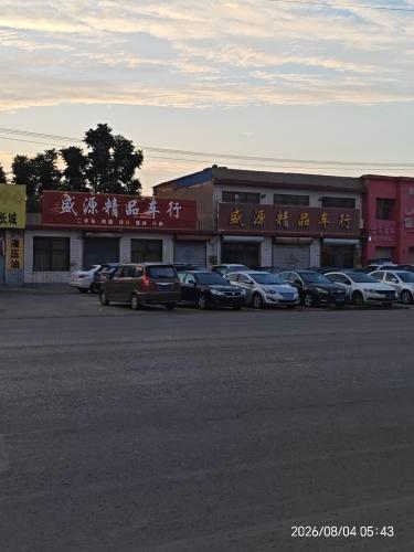 正定盛源二手车有限公司