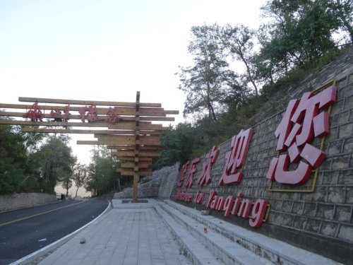 冰川绿谷沟域旅行图片 3