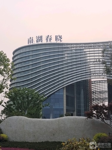 南湖 景点照片