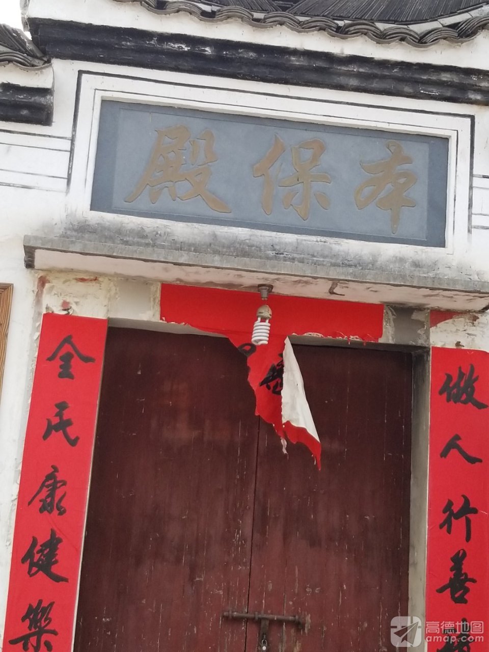 本保殿实景照片