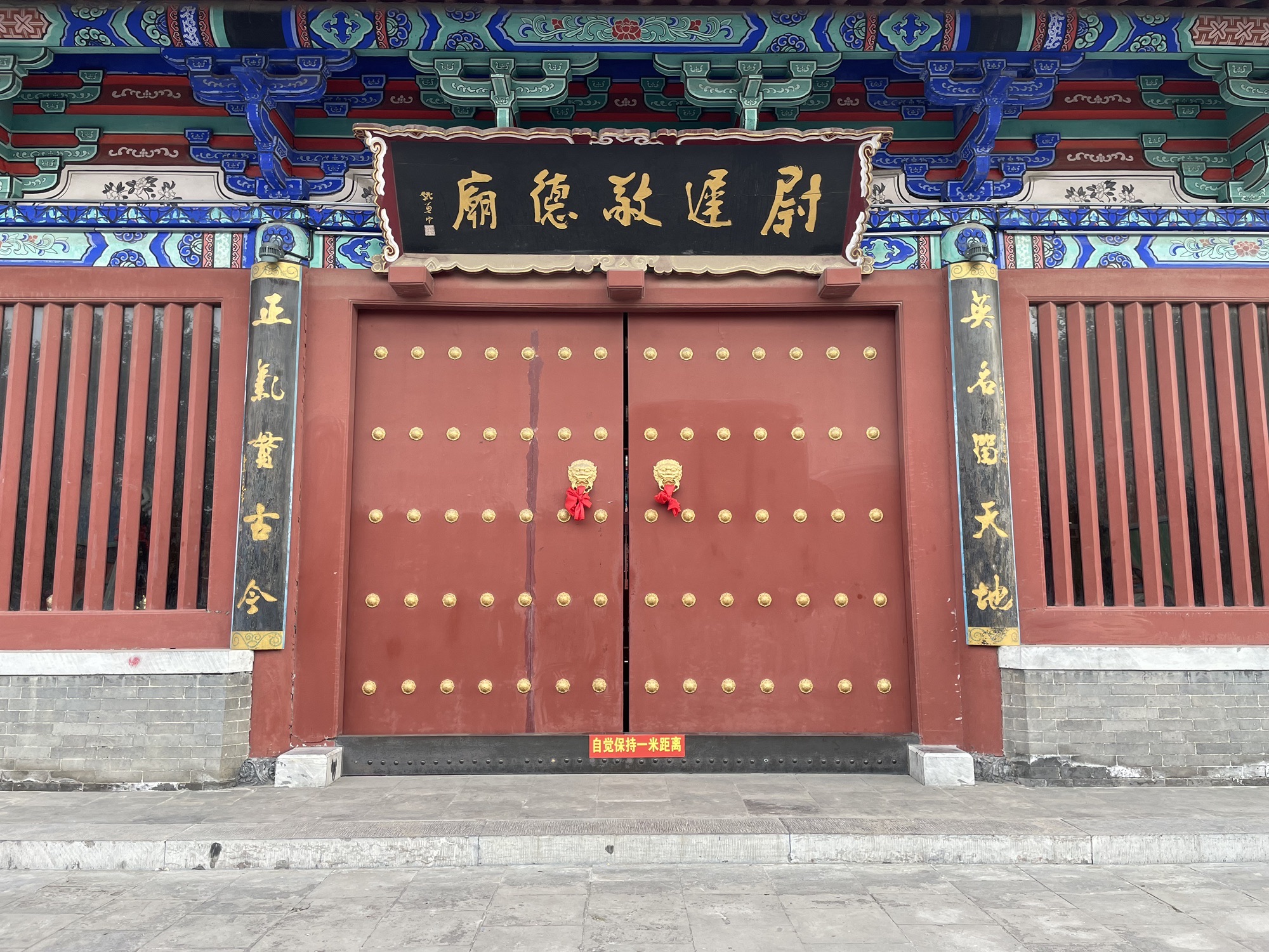 尉迟敬德庙实景照片