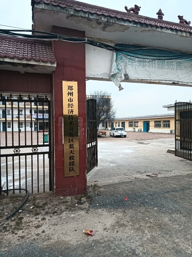 郑州经济技术开发区蓝天救援队实景图