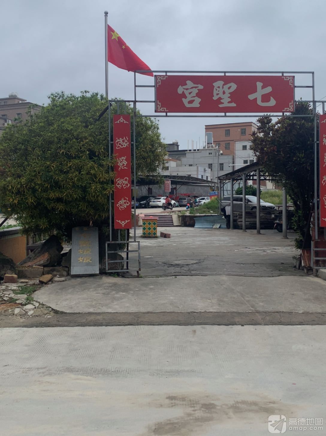 惠来七圣宫实景照片