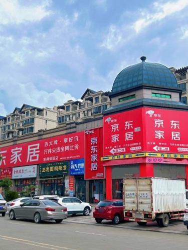京东家居(老城店)