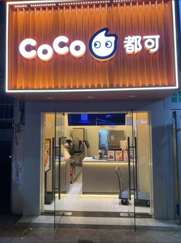 冰美式