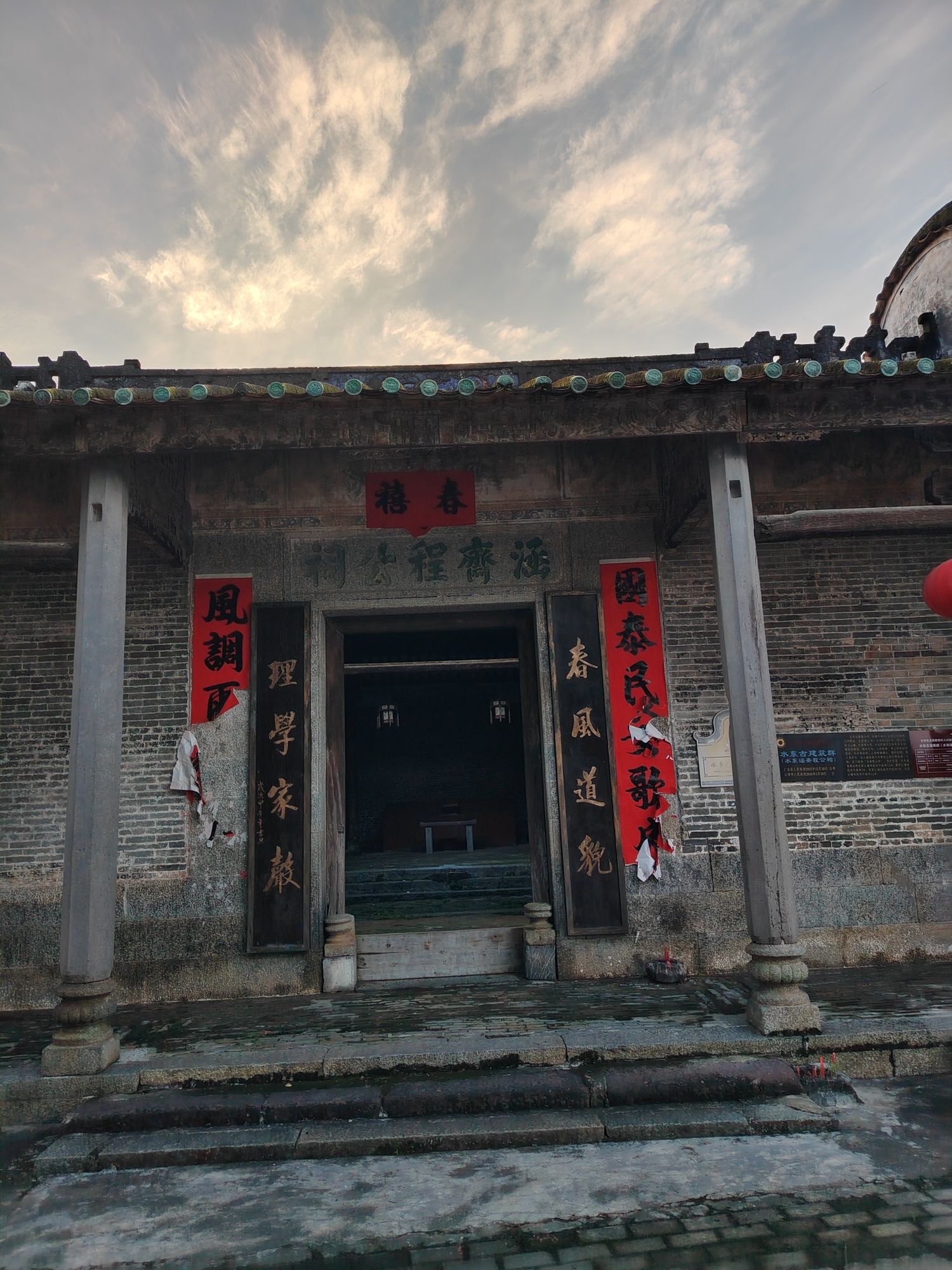 涵斋程公祠实景照片