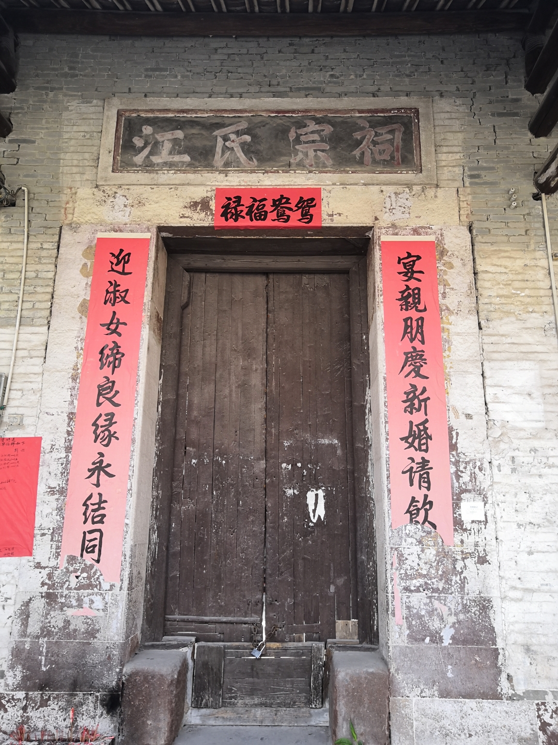 江氏宗祠实景照片