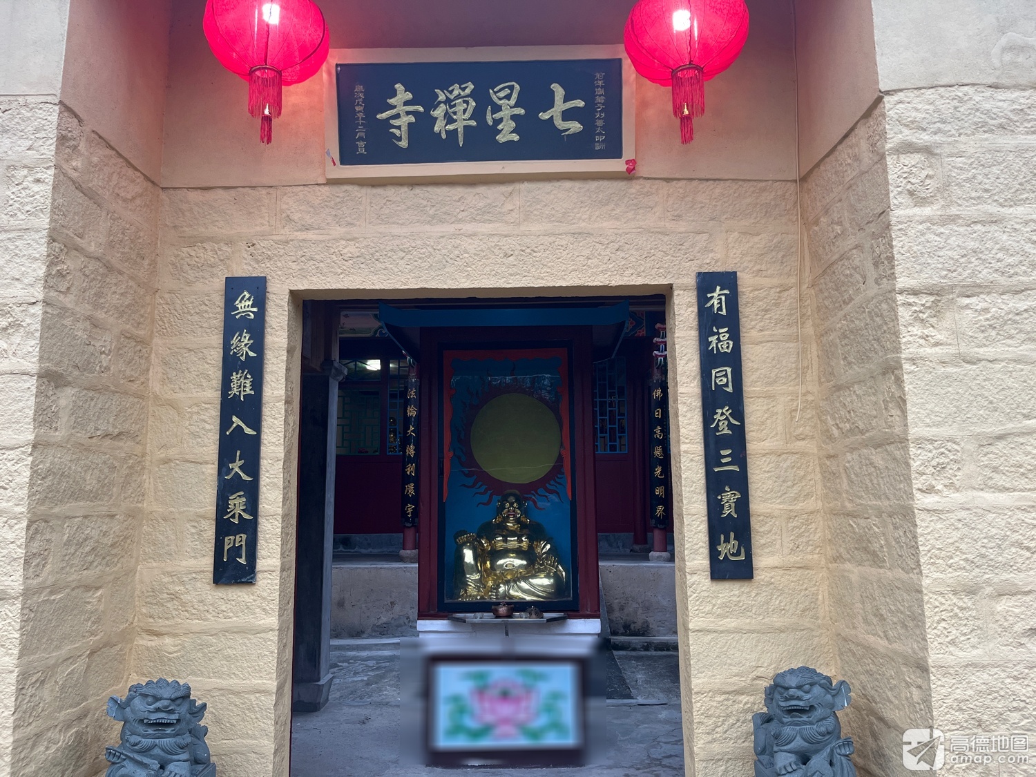 七星禅寺实景照片