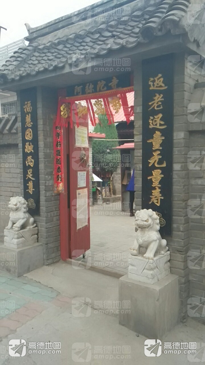阿弥陀寺实景照片