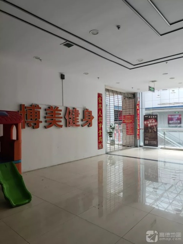 博美健身会所(鑫都汇购物广场店)门店外观