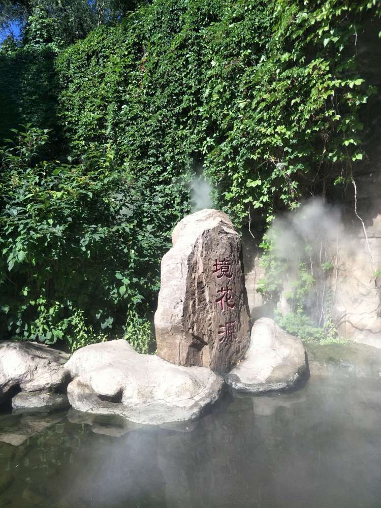 成吉思汗公园景点图片