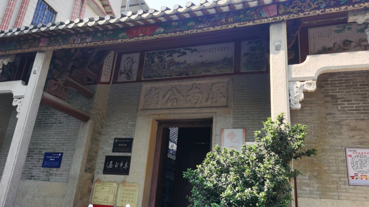 厚南公祠实景照片