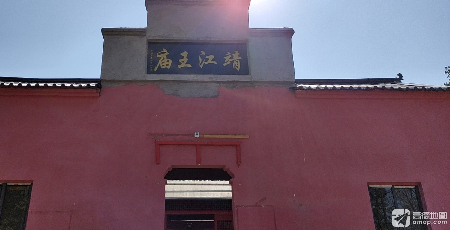 靖江王庙实景照片