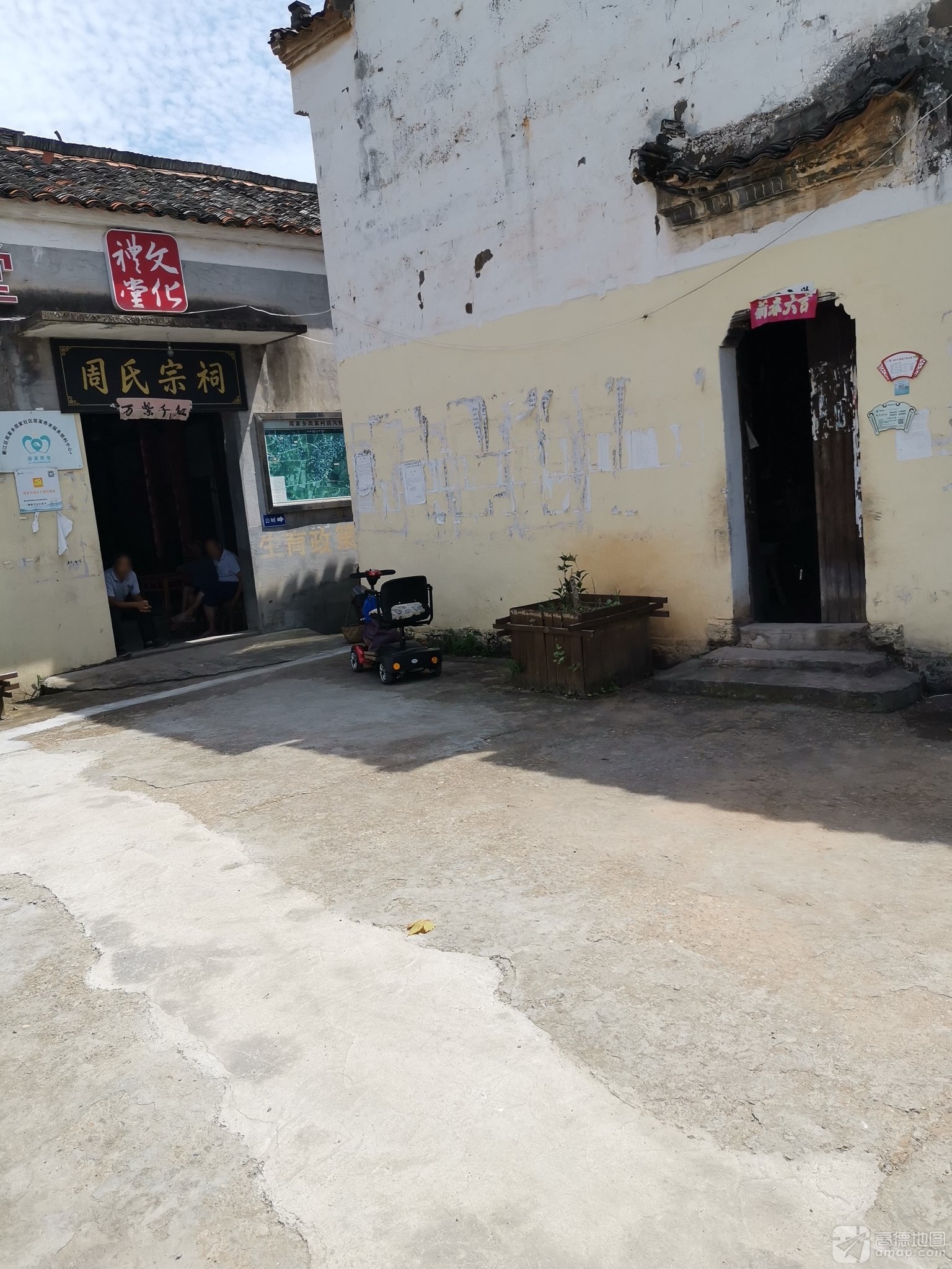 周氏宗祠实景照片