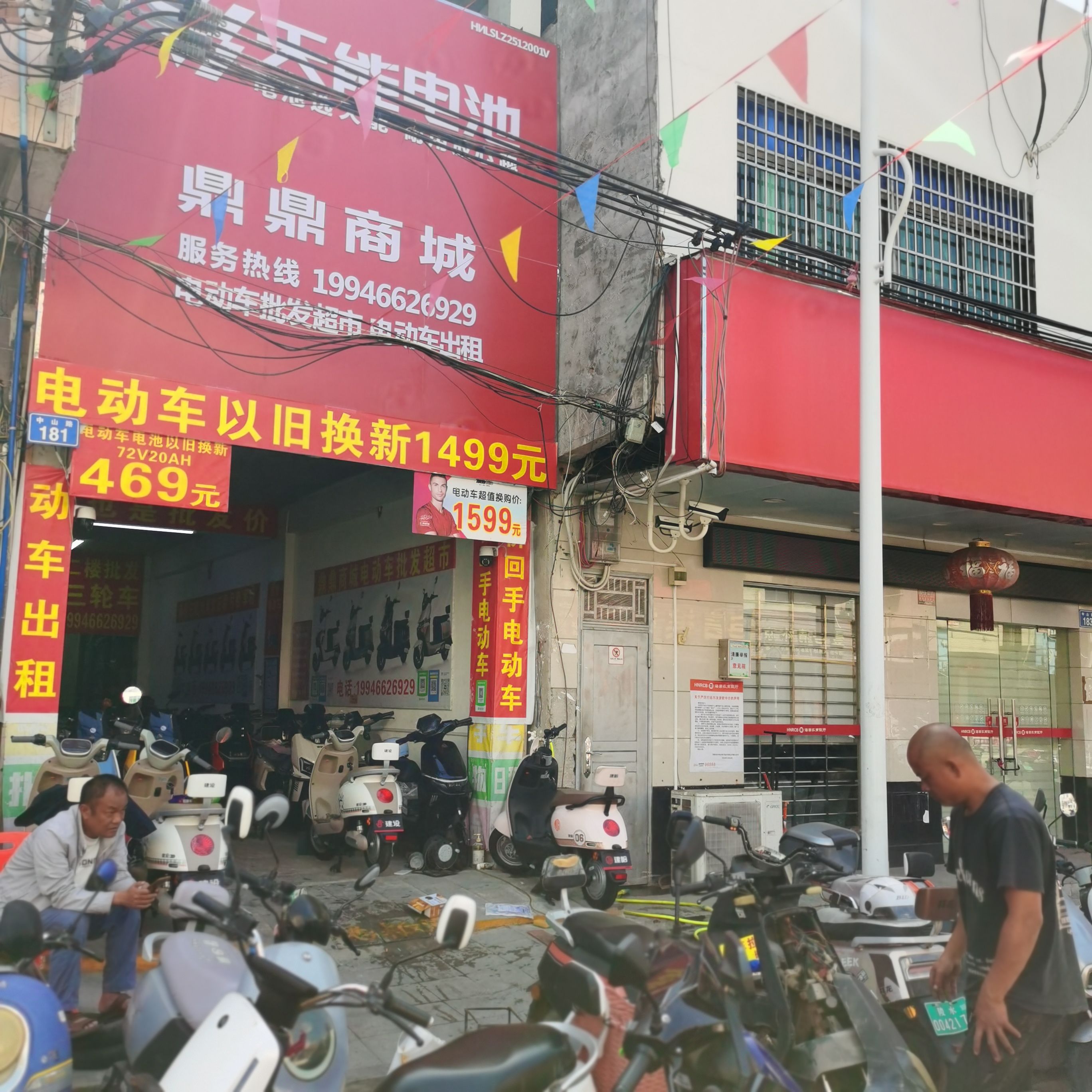 鼎鼎商城
